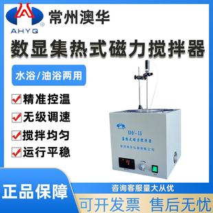 大功率磁力搅拌器DJ 磁力搅拌器DF 101S 1A集热式