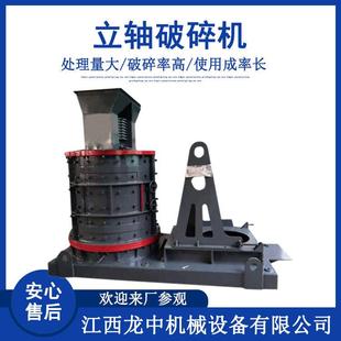 供应复合破碎机鹅卵石破碎机复式 破碎机硬岩建筑废料