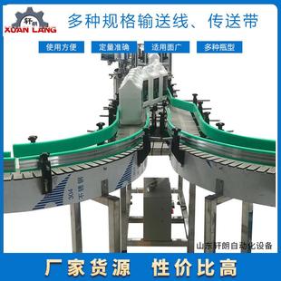 90度弯道链板输送机厂家供应灌装 机输送系统 瓶子罐子输送线灌装