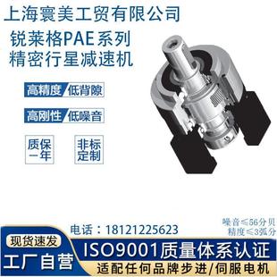 厂家微型减速机精密行星减速机行星斜齿轮减速机PAE系列