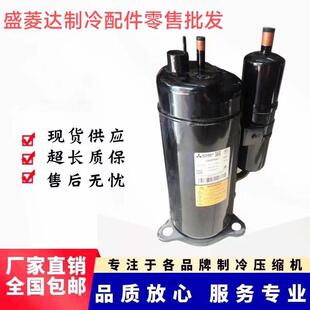 MNB42FFAMC L适用于三菱变频空调制冷压缩机