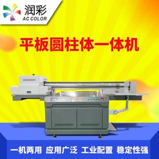 亚克力uv打印机移动电源外壳手机壳图案彩印平圆一体UV平板印刷机