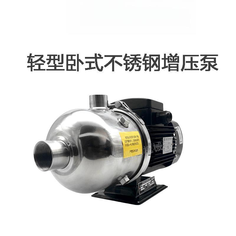 CHLK/CHL2-20轻型卧式不锈钢多级离心泵家用清水增压泵220V