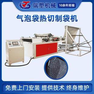 全自动气泡袋制袋机珍珠棉加厚塑料气泡膜防震气垫膜快递袋设备