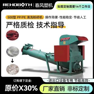 CF1500型PPPE薄膜编织袋粉碎机破碎机清洗筒厂家直销量大从优