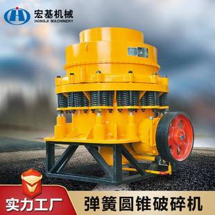供应弹簧圆锥式 制砂机多缸移动砂石机械站设备 破碎机石料液压式