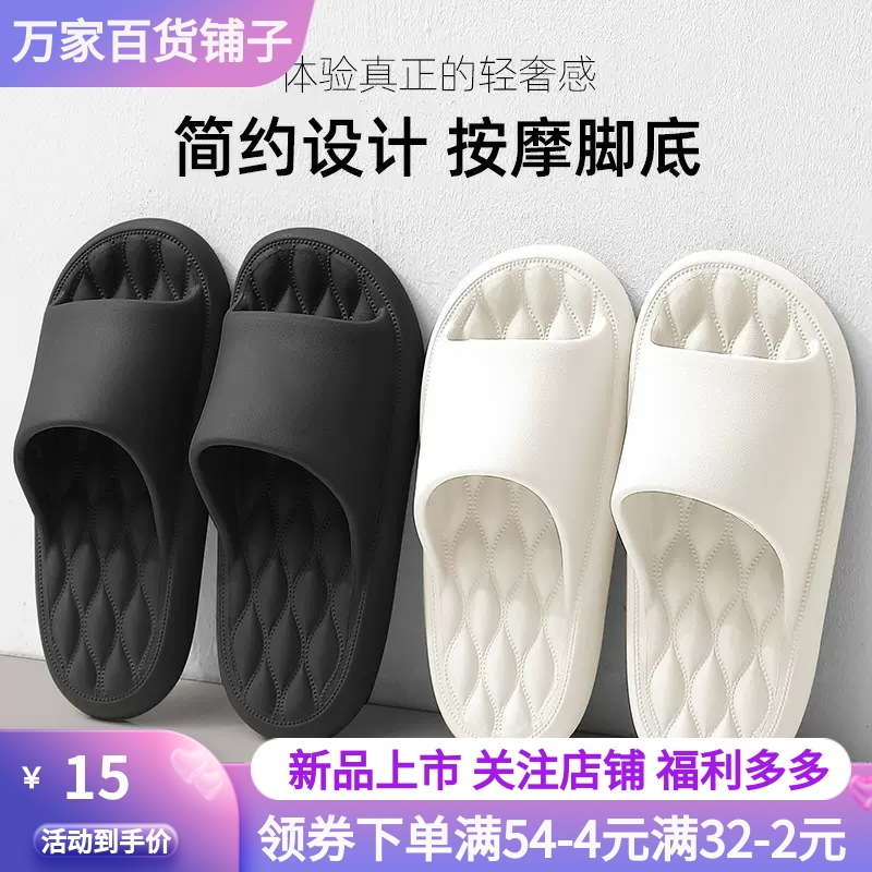 eva软底凉拖鞋女士夏季室内待客