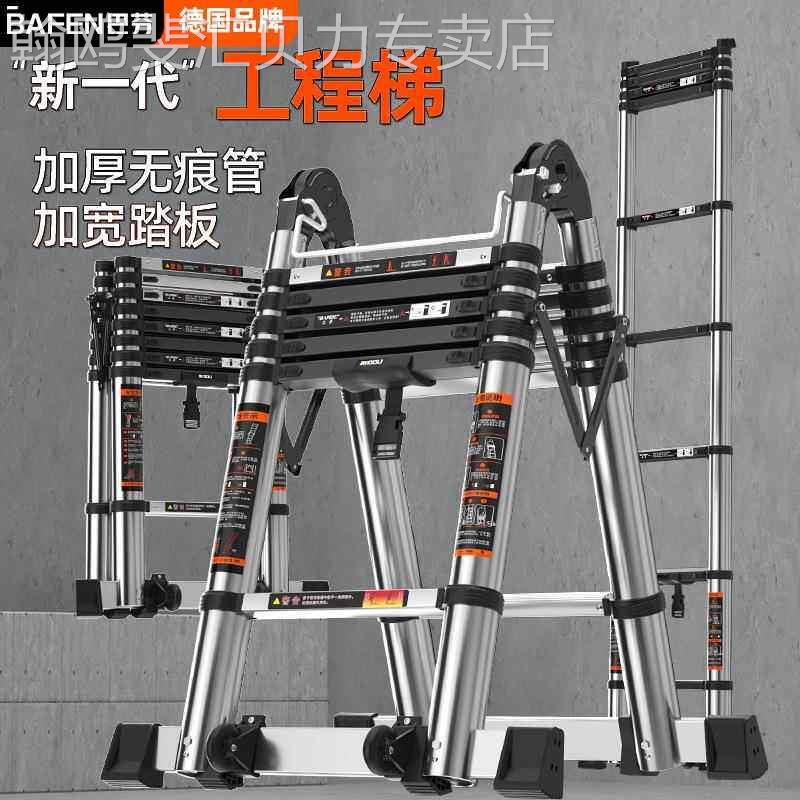 家用不锈钢伸缩梯子人字梯加厚折叠梯多功能升降工程楼梯厂家