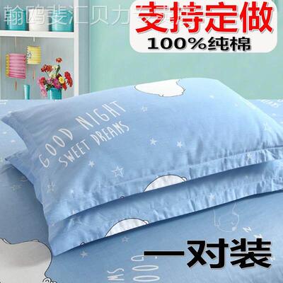 40x45x50x55x60x65x70x75x80x90加大枕套一对装48×74背靠枕新款