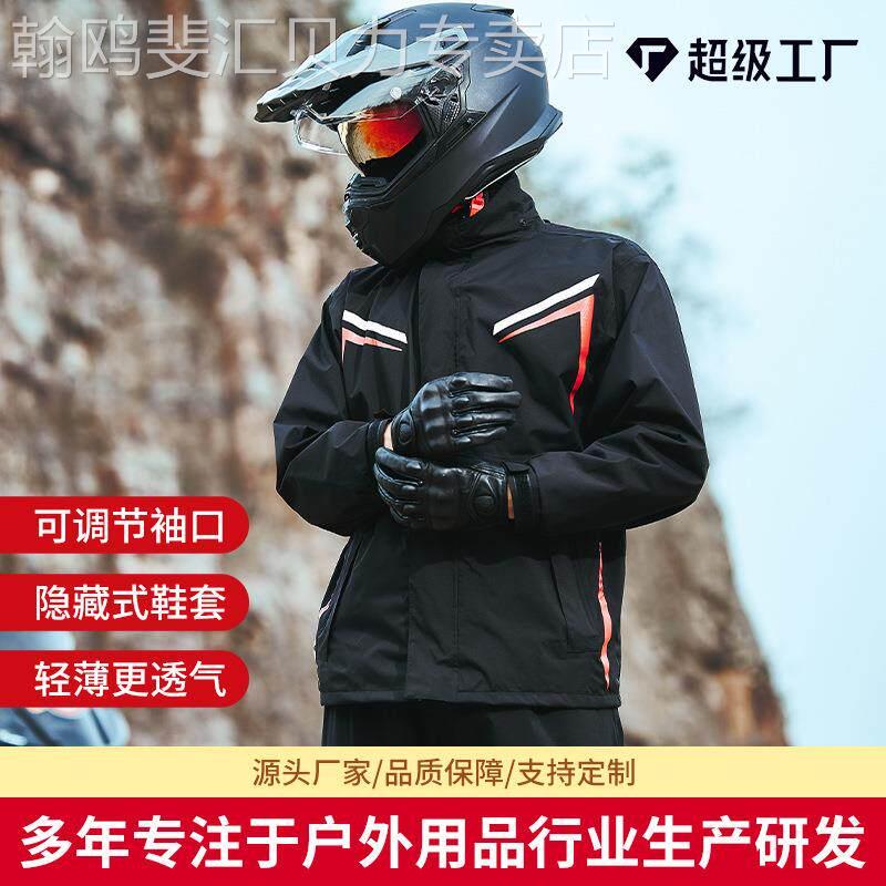 蓝狮机车雨衣套装男款两件式防暴雨骑行雨服外送骑手专用全身防水
