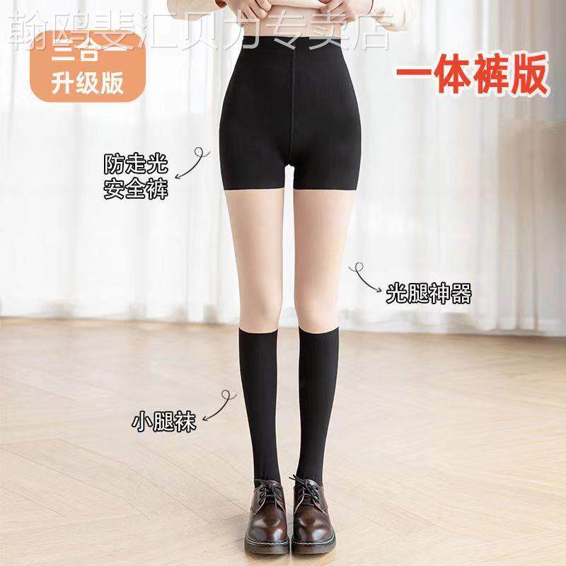 三合一安全裤拼接假过膝光腿神器加绒加厚一体裤版假小腿高筒袜子