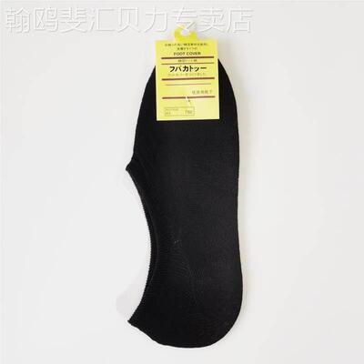 男士袜托男袜子船袜男夏季袜底男袜短袜男生隐形袜袜套男款袜拖女