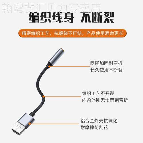 usb转35mm音频线音频线转接器耳机麦克风笔记本台式电脑免驱外置