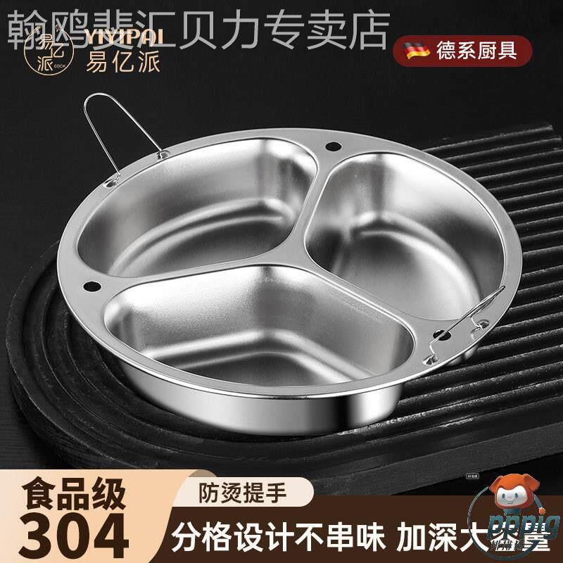 食品级蒸盘多格式三格一体电饭煲多分格加深蒸笼分隔辅食一锅蒸餐图片