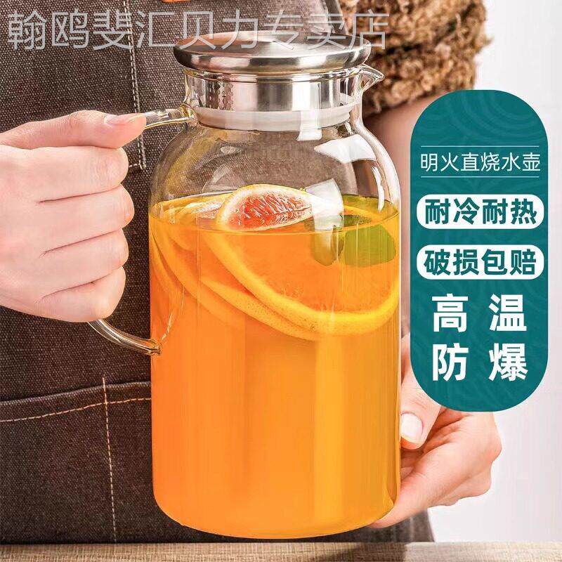 冷水壶玻璃冷水壶家用耐高温加厚晾开水壶茶壶凉水杯大容量果汁壶