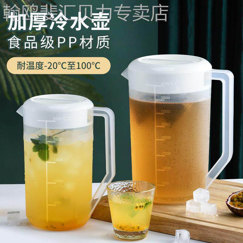 塑料冷水壶奶茶店耐高温超大容量家用泡茶桶量壶带刻度商用冷水壶