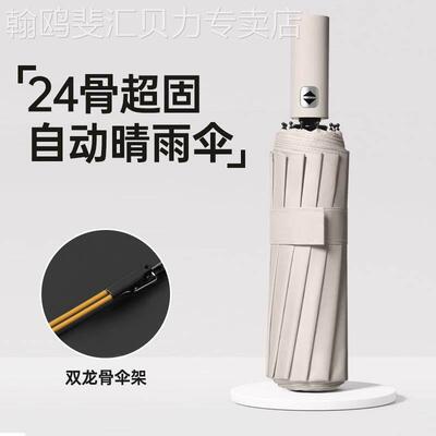 全自动折叠雨伞大量男大号双人女晴雨两用遮阳防晒太阳伞定制