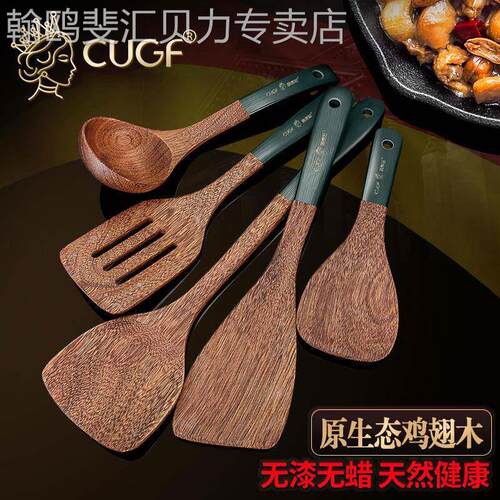 厨贵妃 木铲不粘锅专用锅铲木质耐高温家用鸡翅木炒菜铲子小木勺
