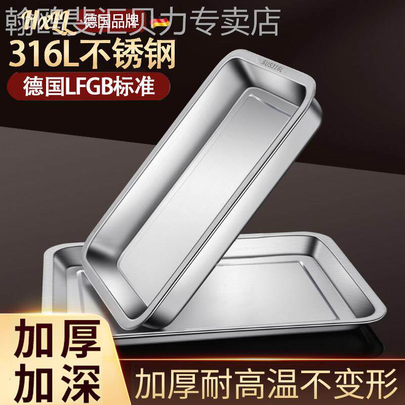 食品级316不锈钢托盘家用长方形加厚烤鱼盘商用烧烤方盘子蒸饭碗