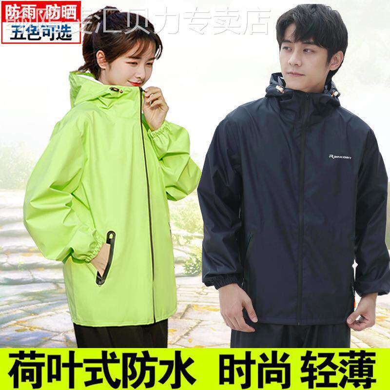 雨衣雨裤套装男款女款全身防水电动车成人雨衣自行车骑行旅行雨服