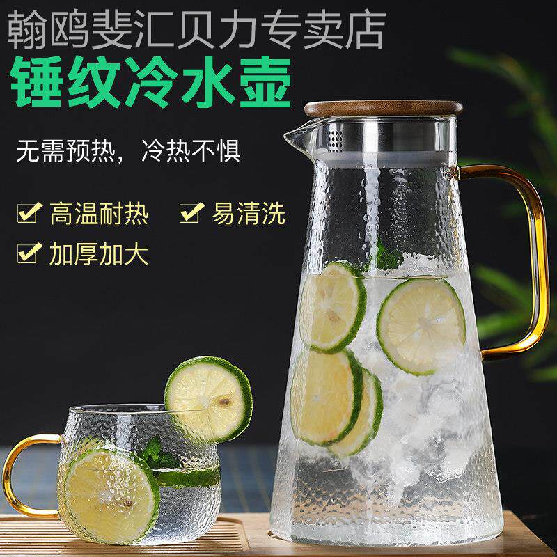 家用冷水壶玻璃冷水壶耐热耐高温凉白开水壶冷水壶大容量凉水杯套