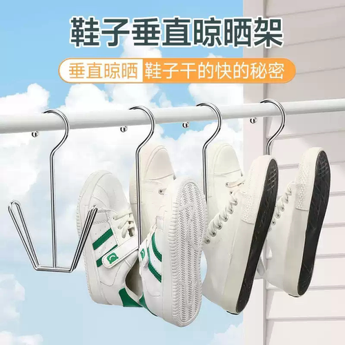 不锈钢凉鞋晒鞋架子神器晾鞋架室外阳台防风晾衣户外窗台挂钩家用