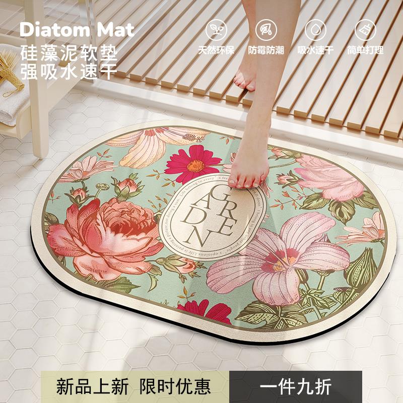 美式浴室防滑地垫硅藻泥吸水脚垫卫生间入户地毯厕所进门门口垫子