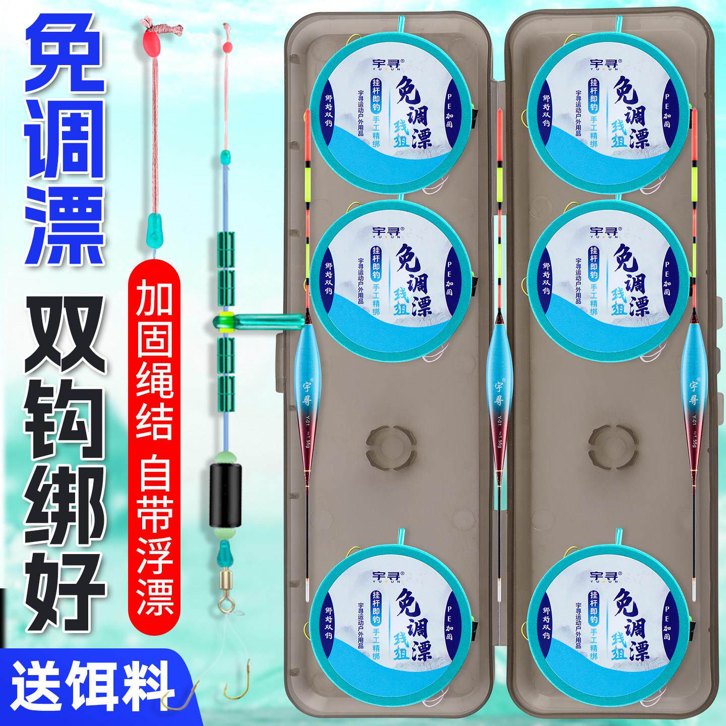 免调漂立漂海夕双钩成品主线组鱼线套装全套绑好钓鱼渔具用品大全