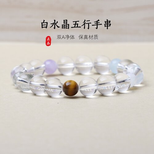 天然白水晶手链女款手串礼物
