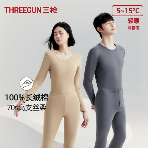 三枪纯棉圆领薄款保暖套装