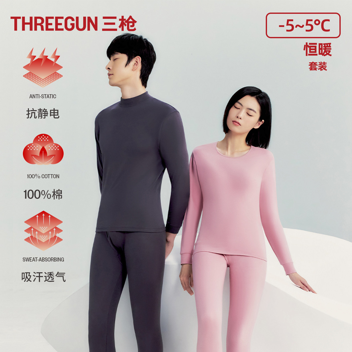 三枪保暖内衣男款纯棉中厚秋衣女圆领保暖套装打底衫半高领肌底衣