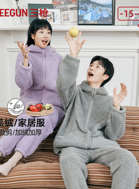 三枪情侣睡衣女士紫色羊羔绒家居服套装秋冬季男士灰色长袖可外穿