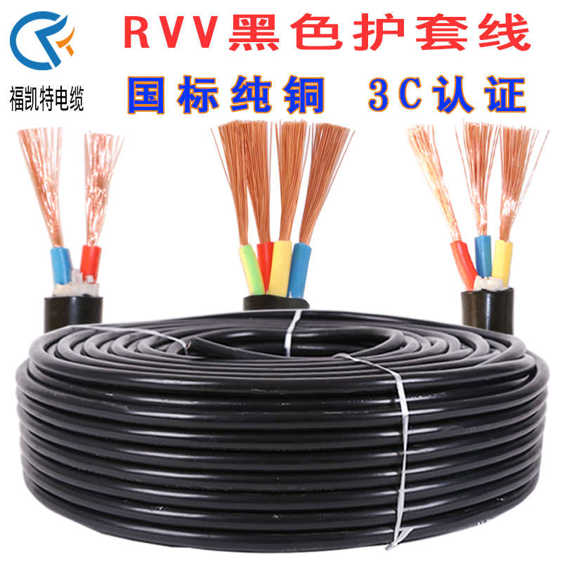 rvv护套线铜芯软国标电线家用2芯25平方毫米黑电源线三相软电缆