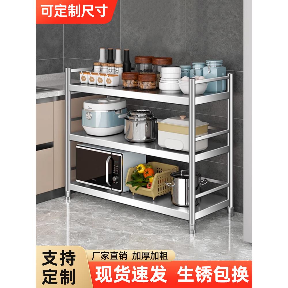 厨房置物架304不锈钢货架多功能收纳灶台架落地微波炉带围栏架子