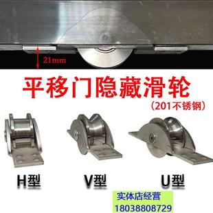 包邮 不锈钢隐藏地滑轮平移推拉门道轨静音轴承VHU型下沉轮别墅铝