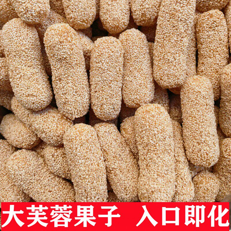 唐山特产芝麻了花老式糕点蓼花糖芝麻糖手工制作芙蓉酥大京果麻枣
