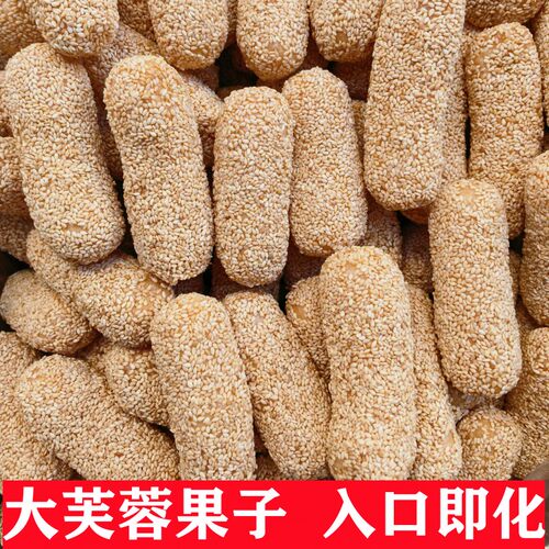 唐山特产芝麻了花老式糕点芙蓉酥