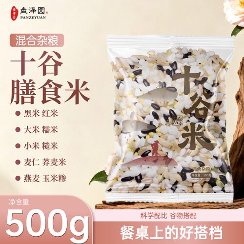 十谷膳食米五谷杂粮健康粗粮主食