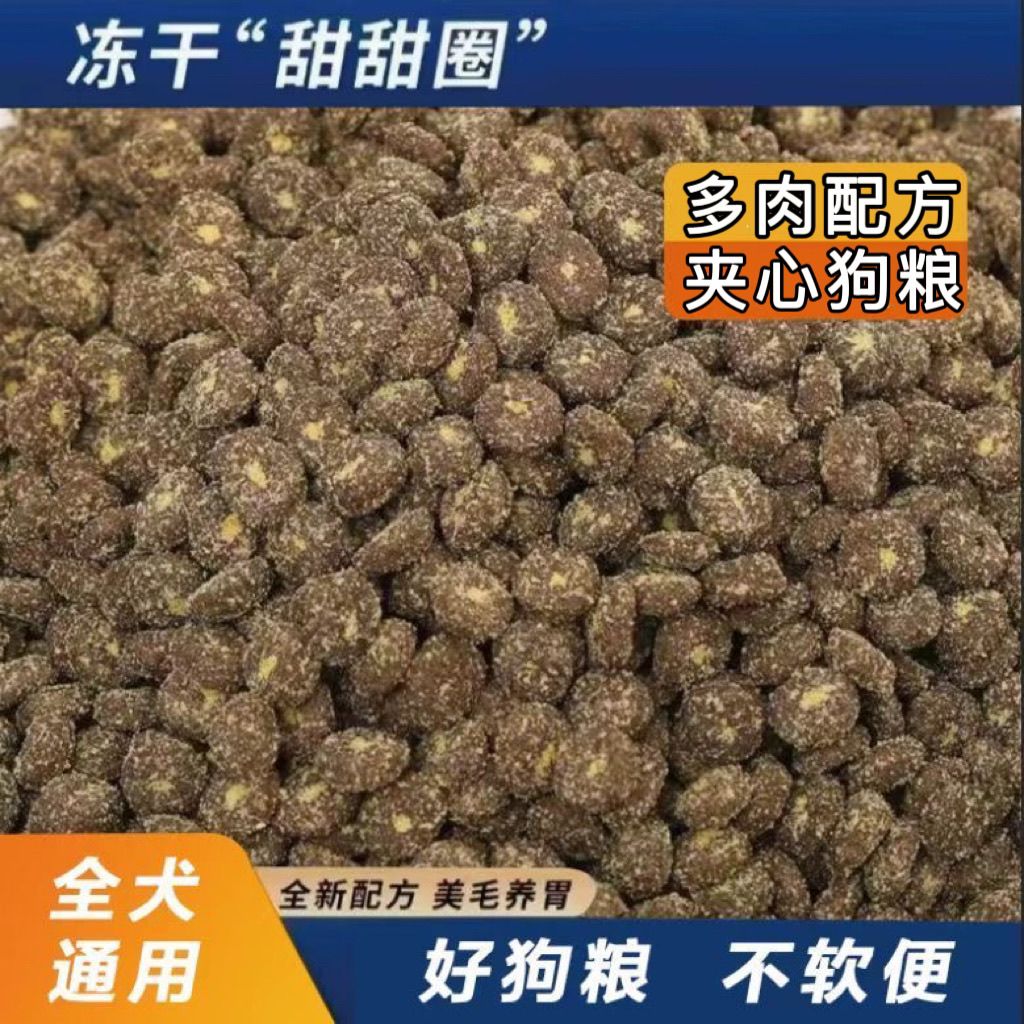 多肉配方夹心粮成幼犬通