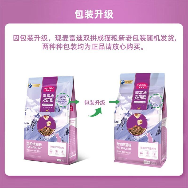 麦富迪冻干猫粮 超肉粒冻干双拼粮