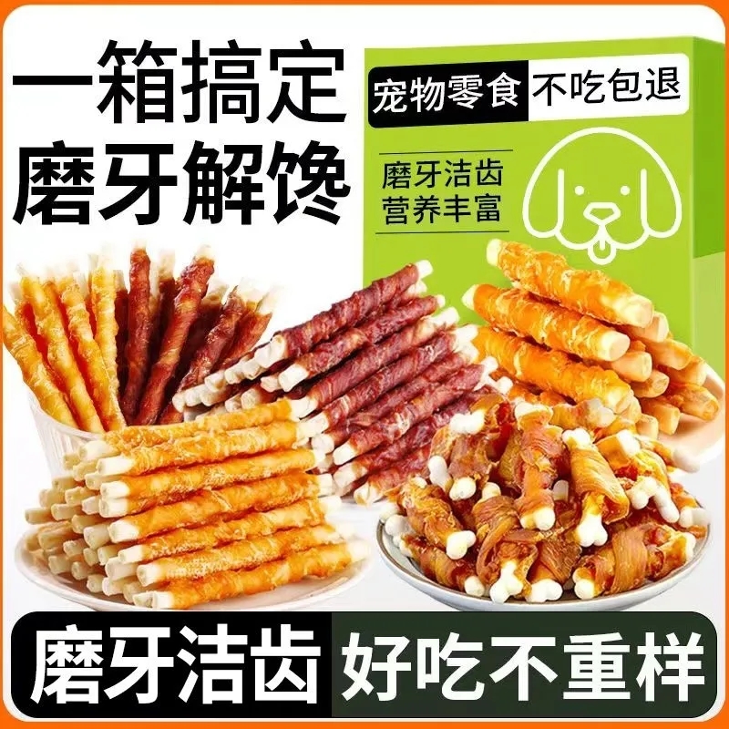 【牛皮磨牙棒】狗狗零食耐咬洁齿鸡鸭肉牛皮卷大中幼型犬泰迪训练