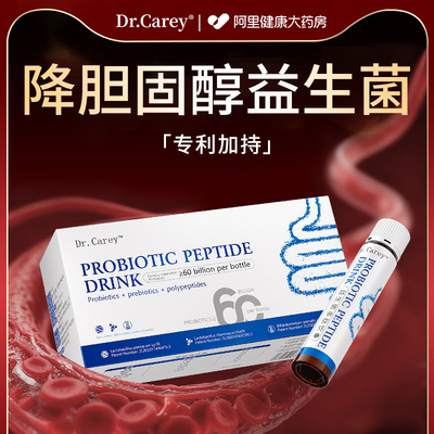 胆固醇益生菌【专利加持】