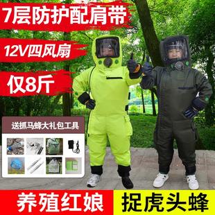 充气防蜂服全套四风扇抓虎头蜂金环红娘胡蜂服 7层马蜂服2025新款