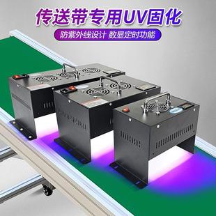 流水线UV固化灯输送带LED紫外线无影胶感光丝印油墨解胶电子胶
