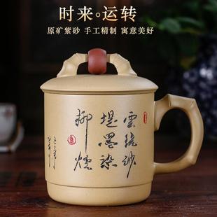 宜兴紫砂杯纯全手工带盖办公室泡茶喝水杯子非陶瓷家用茶具大容量