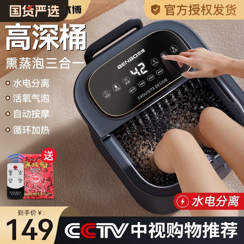 德国本博泡脚桶全自动电动按摩足浴盆家用恒温洗脚盆高深足浴器机