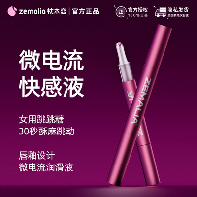 枕木恋女性增强欲望润滑油高潮快感液性冷淡专用情趣用品女用尿喷