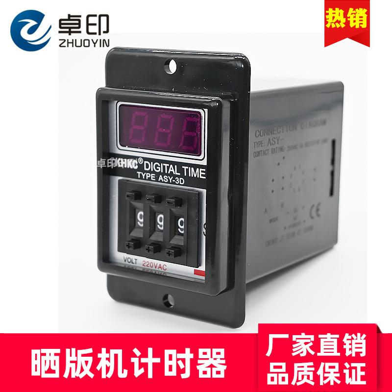 晒版机计时器曝光机数显时间继电器晒板机配件晒网机控制器延时器