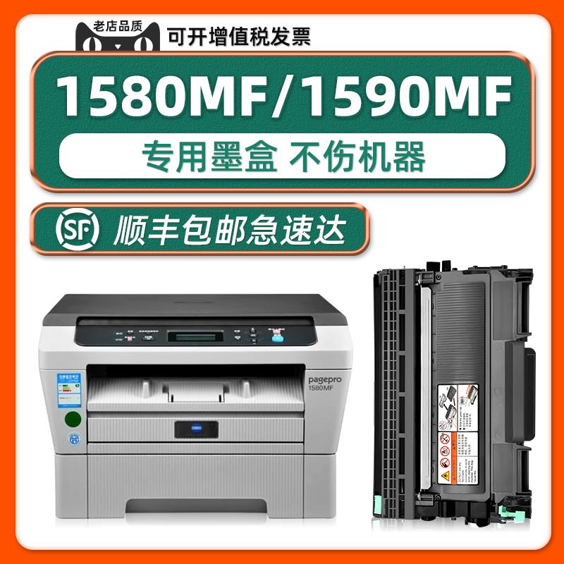 适用柯尼卡美能达pagepro 1580MF硒鼓墨粉盒1590MF碳粉IUP15鼓架T