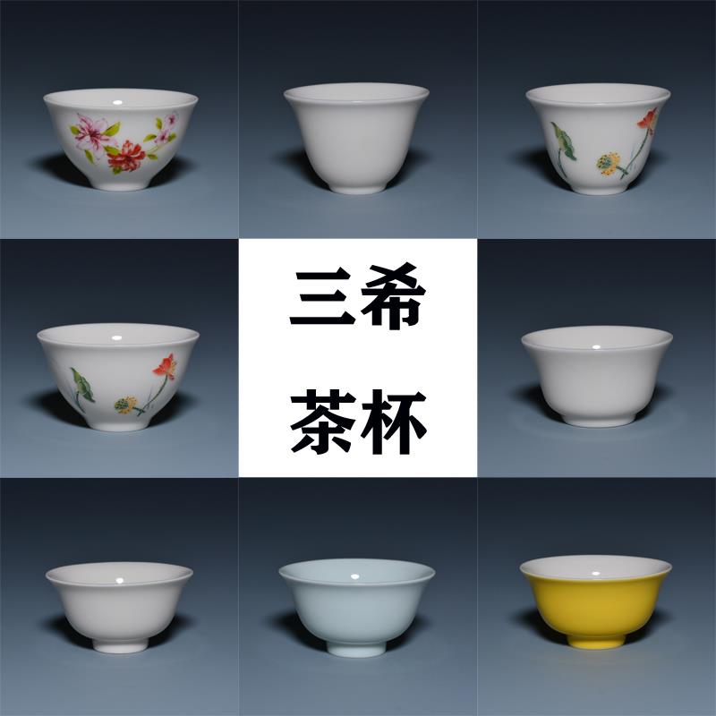 【茂源盛】台湾三希陶瓷功夫茶具牙白 浮荷品茗杯闻香杯 茶杯多款